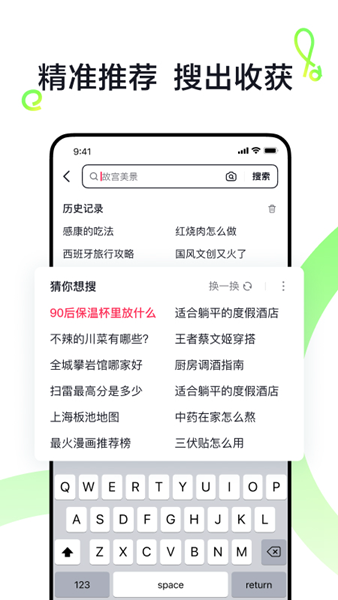 抖音搜索截图1