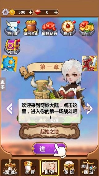 奇妙塔防破解版无限金币钻石图片3