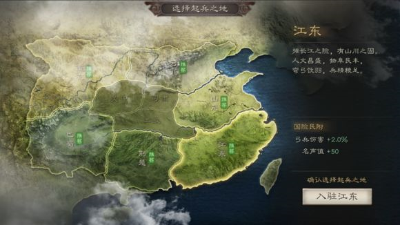 三国志战略版6