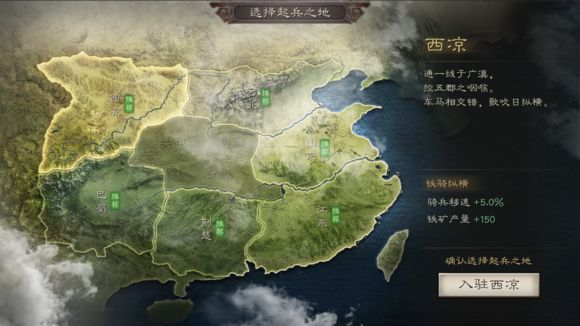 三国志战略版9