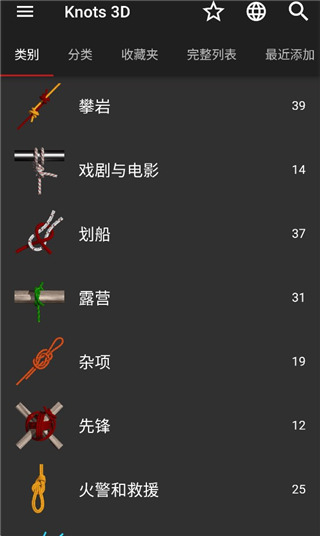 3d绳结低档疆域片3