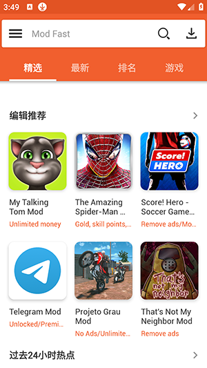 dFast应用商店图片2