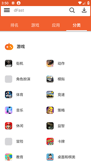 dFast应用商店图片1