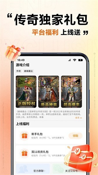 上士云手机app2