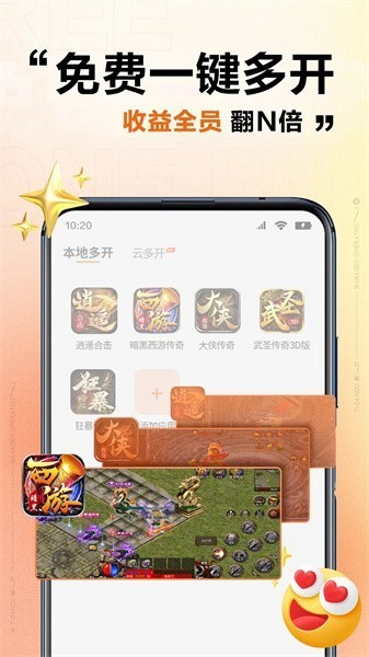 上士云手机app截图1