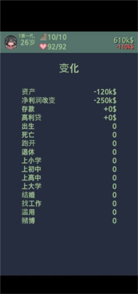 大出产时代DX汉化版图片10