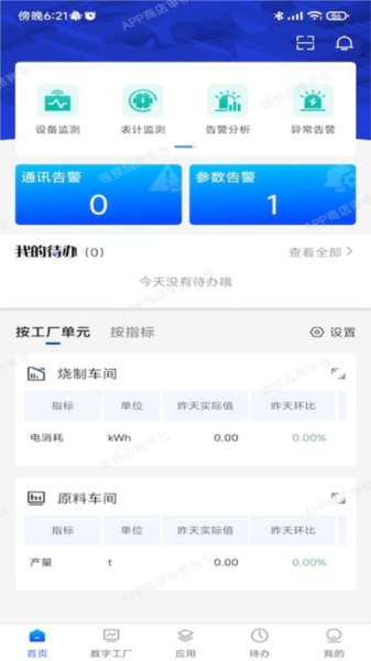 小博智造图片3