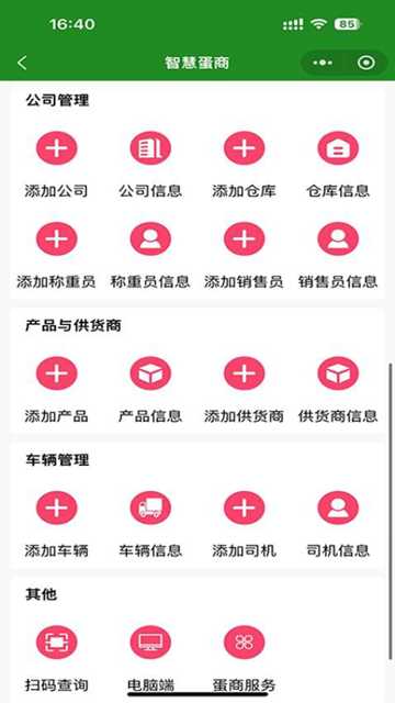 禽冠天下截图1