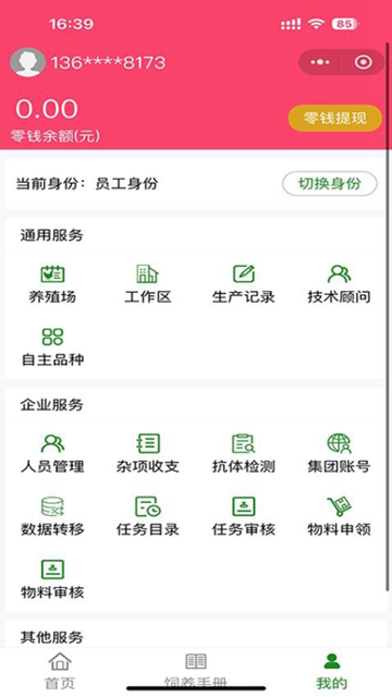 禽冠天下图片