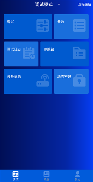 安家云联app3