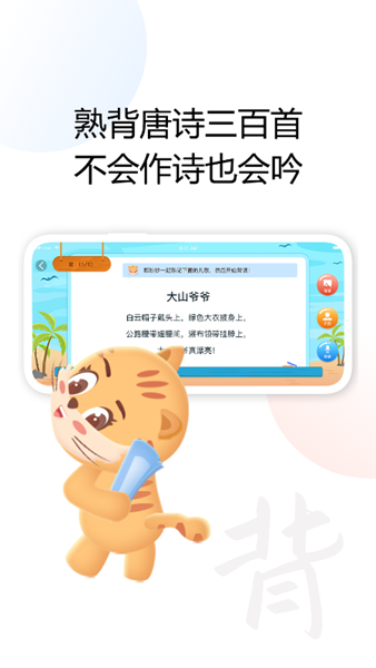 清声妙语图片4
