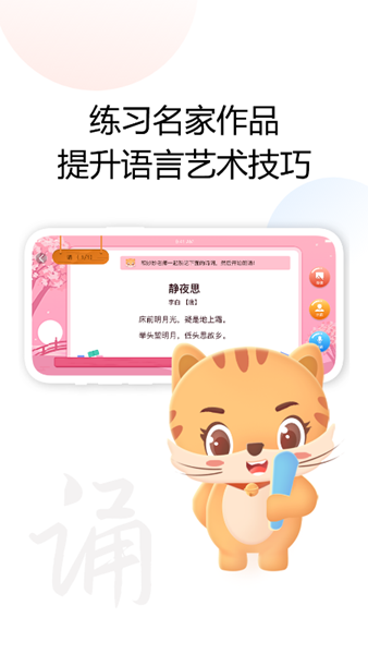 清声妙语图片3