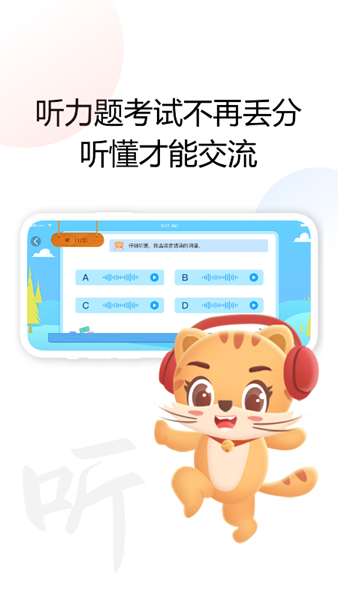 清声妙语2
