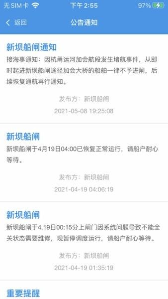 浙闸通APP图片2
