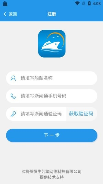 浙闸通APP图片3