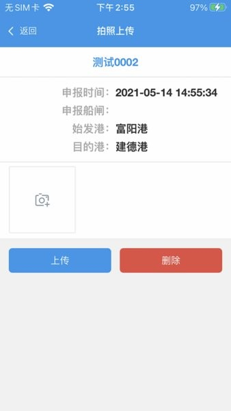 浙闸通APP图片4