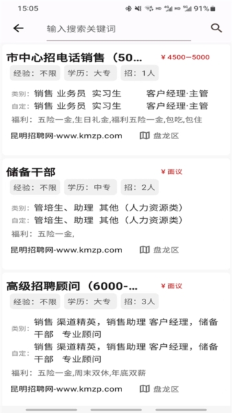 昆明招聘网2