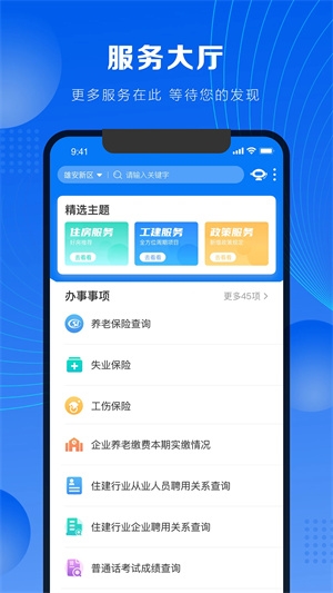 政通雄安3