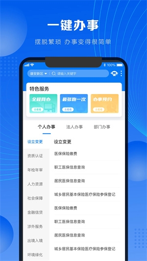 政通雄安4