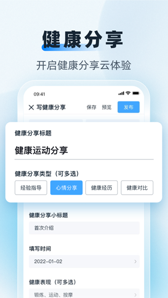 互医网截图2