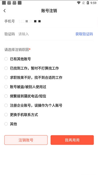 快米找工作6