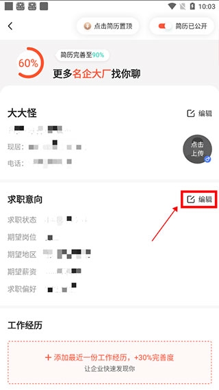 快米找工作8