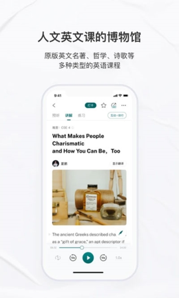 友邻优课4