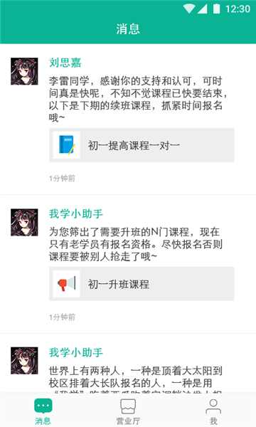 新东方我学教师端2