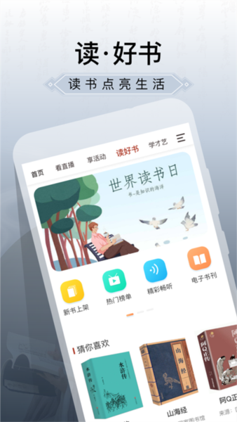 国家公共文化云4