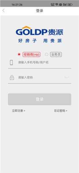 贵派商城6