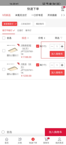 贵派商城8