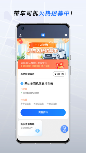 T3特选车主图片2