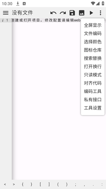 WebIDE编辑器图片1