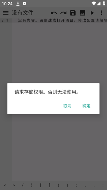 WebIDE编辑器图片2