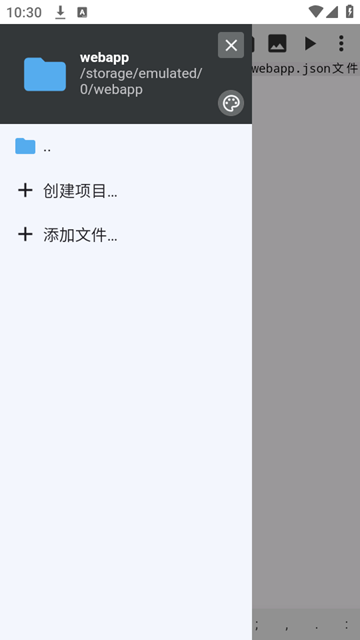 WebIDE编辑器1