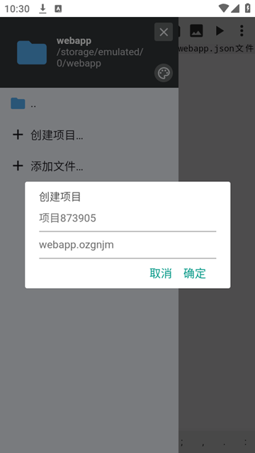 WebIDE编辑器2