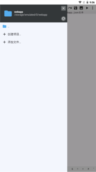 WebIDE编辑器图片6