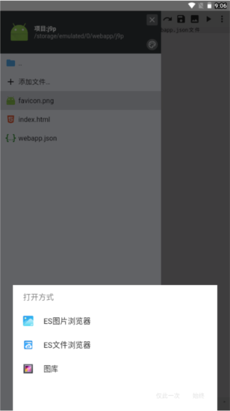WebIDE编辑器图片8