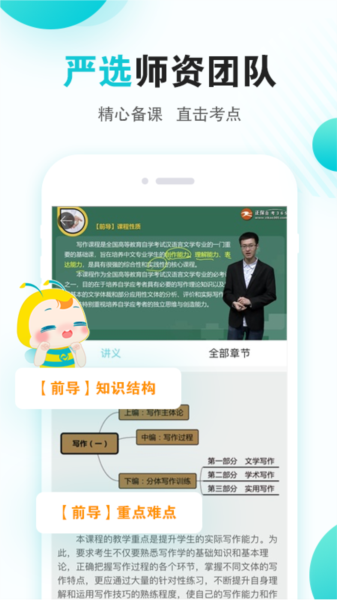 自考365图片2