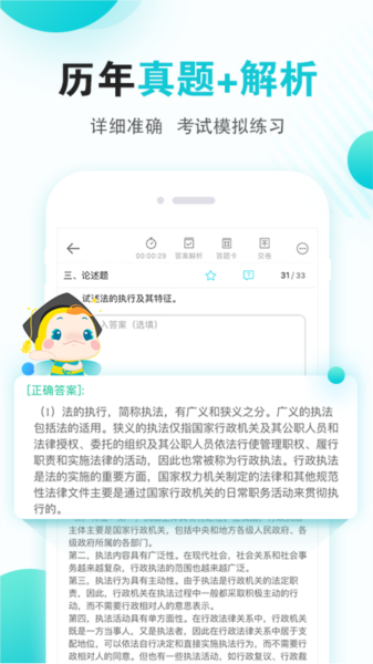 自考365图片3