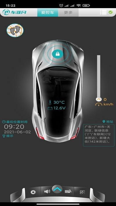 丫丫车联网截图4