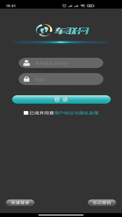 丫丫车联网截图3