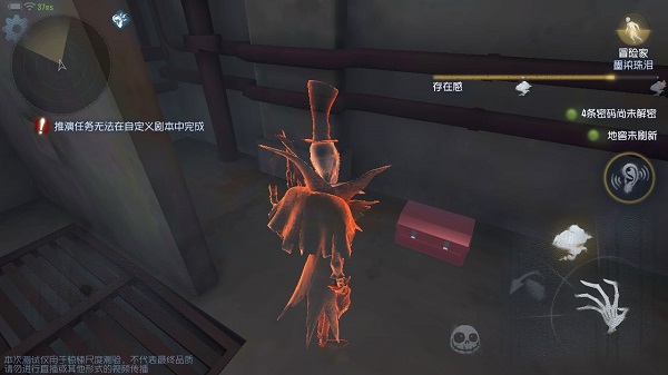 第五人格图片14