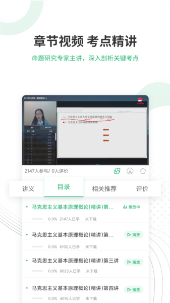 自考准题库图片5