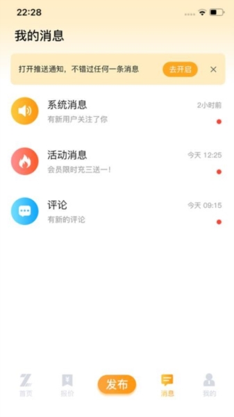 智讯通2