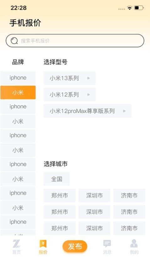 智讯通3