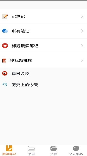 努努看書app圖片1