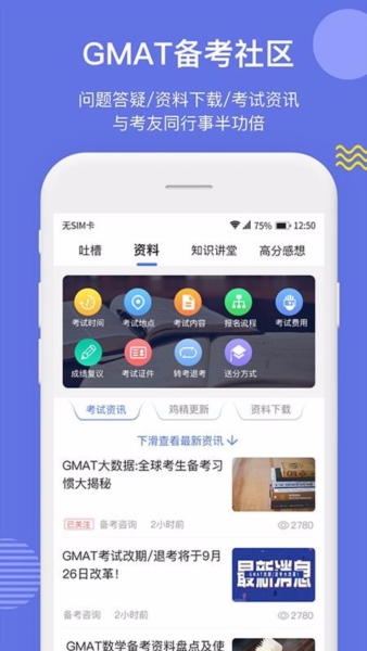 雷哥GMAT網(wǎng)課圖片2
