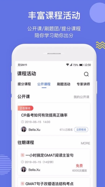 雷哥GMAT網(wǎng)課圖片4