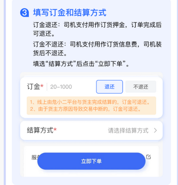 危小二app图片6